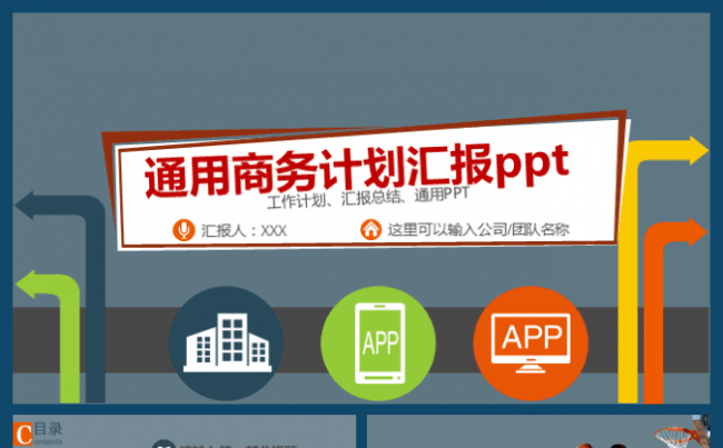 优雅蓝色简洁岗位晋升述职报告 工作汇报商务ppt模板缩略图