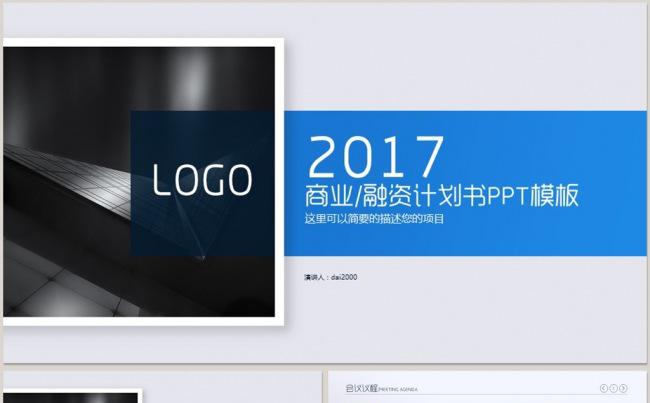 【dai】创业项目商业融资计划书PPT模板缩略图
