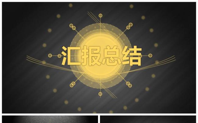 2017简约工作总结计划汇报ppt模板缩略图