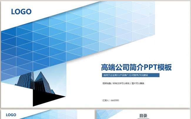 【dai】企业介绍公司介绍企业简介公司简介入职培训企业推广缩略图
