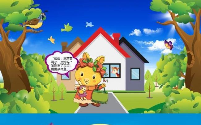 小学生演讲比赛课件卡通树林动物小鹿动态唯美PPT模板缩略图