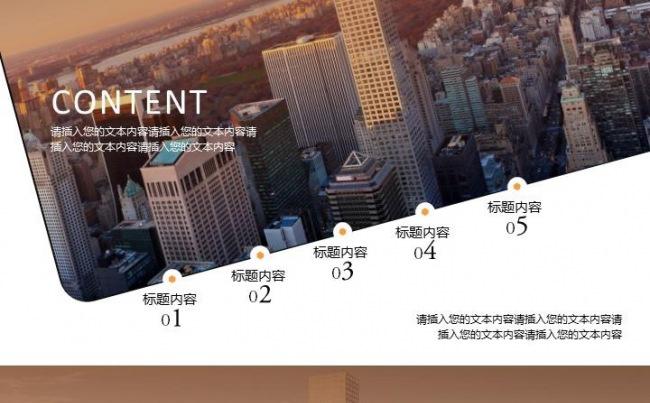 欧美风创意灵动高端大气商务ＰＰＴ商务几何高楼缩略图