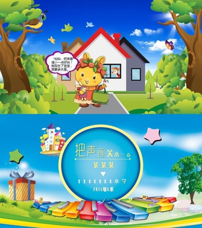 小学生演讲比赛课件卡通树林动物小鹿动态唯美PPT模板