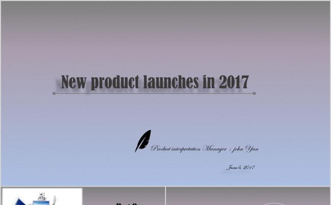 2017新产品发布ppt模板缩略图