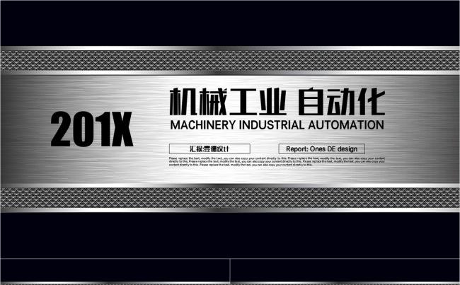 机电一体化 机械工业 自动化 设备工业生产PPT缩略图