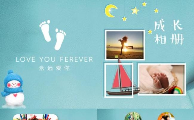 家庭幼儿宝宝儿童成长记录电子相册生日贺卡成长档案PPT 模板缩略图