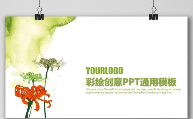 小清新绿色培训课件工作总结汇报商业计划书公司介绍融资计划书缩略图