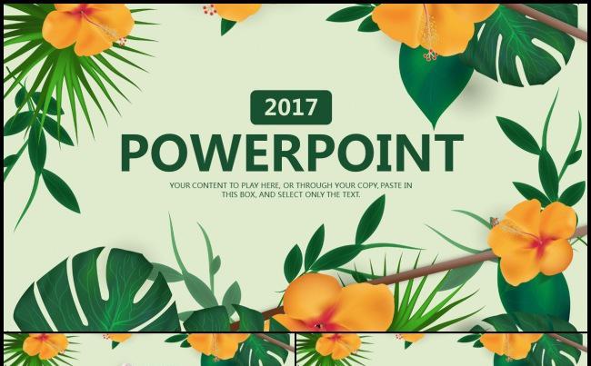 简约实用商务年中工作计划总结汇报2017工作计划通用PPT缩略图