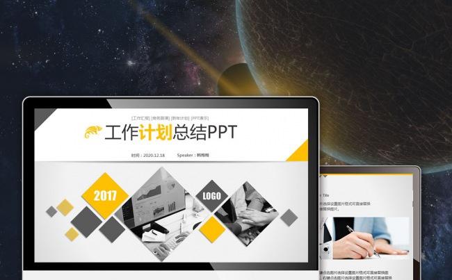 【最光阴】科技创新工作计划年度总结数据分析述职汇报PPT模板缩略图
