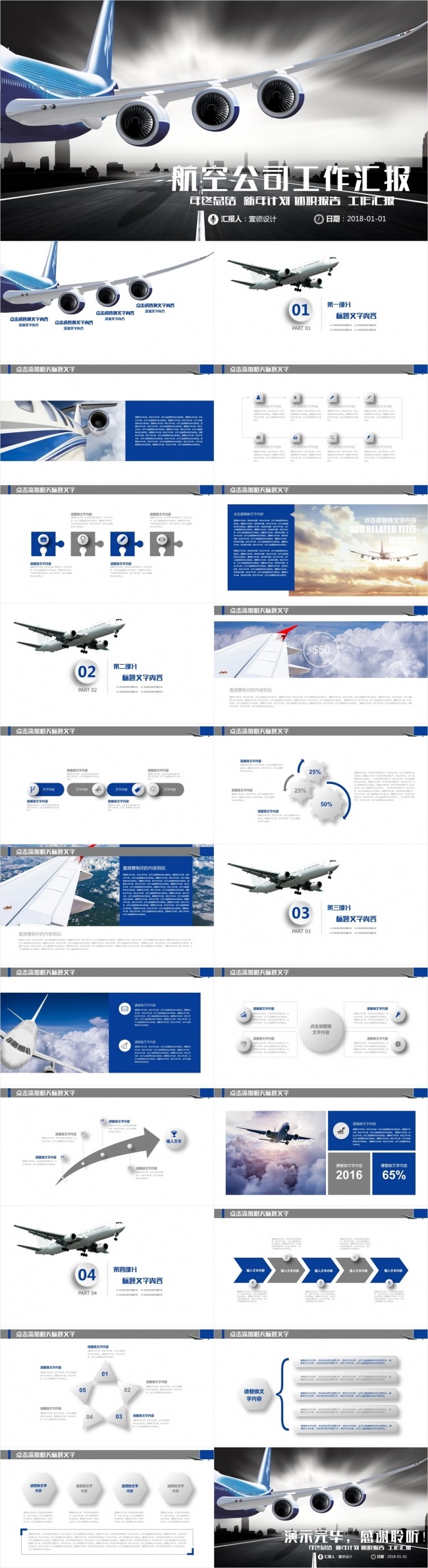 【壹德】大气航空客运飞机航天空运南方航空飞机中国航空动态