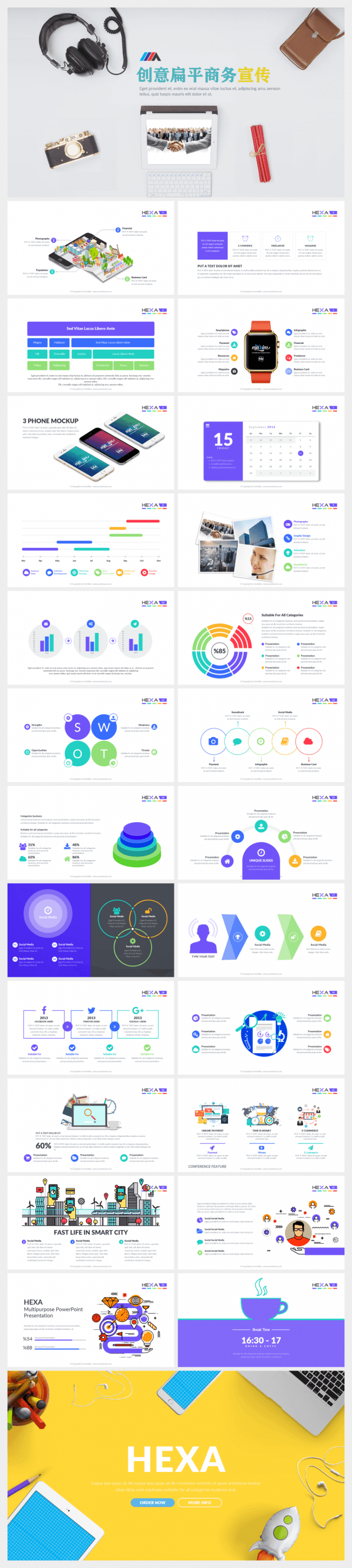 扁平商务宣传工作报告ppt模板