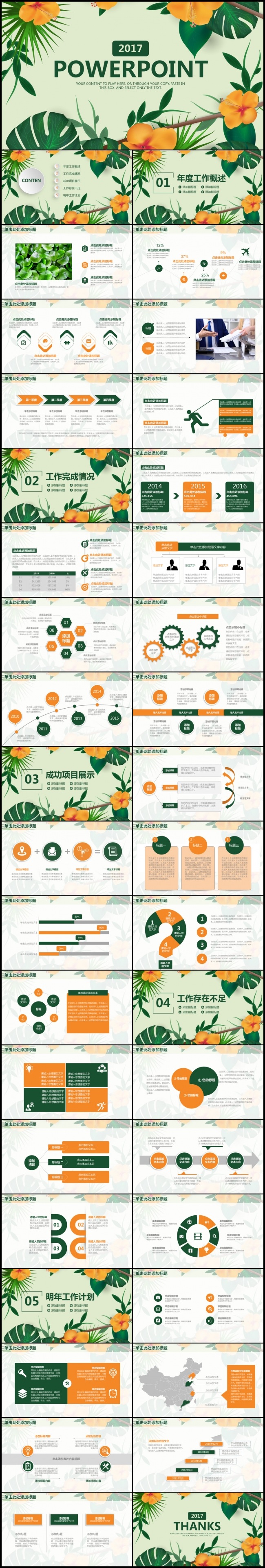 简约实用商务年中工作计划总结汇报2017工作计划通用PPT