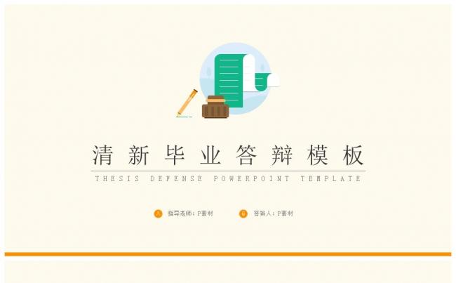 【天工153】商务通用 团队展示 计划报告 工作总结 毕业缩略图