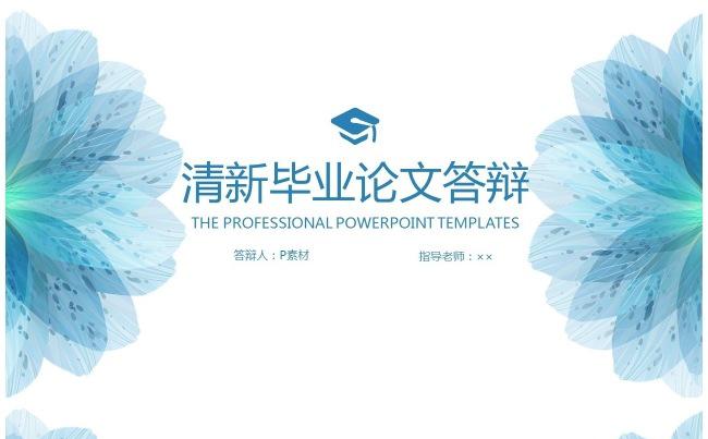 【天工149】商务通用 团队展示 计划报告 工作总结 毕业缩略图