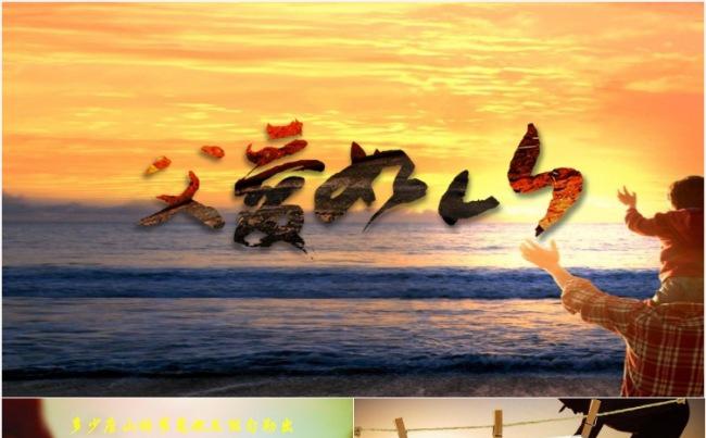 父爱如山亲情怀旧感恩父亲节 祝寿开场视频动态相册ppt模板缩略图