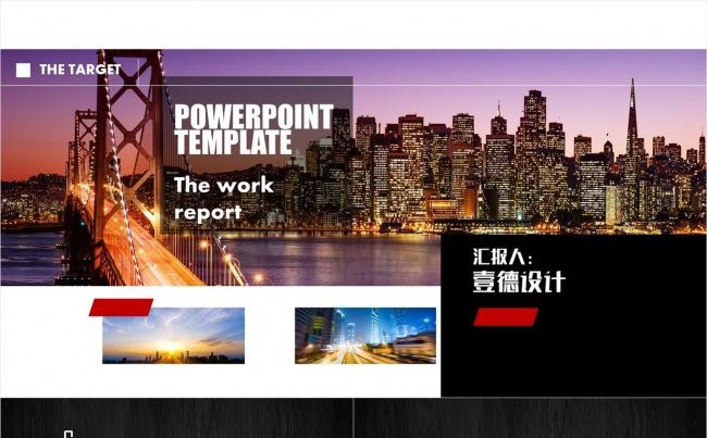 【壹德】商务演示工作报告总结计划简约时尚绿色清新PPT缩略图