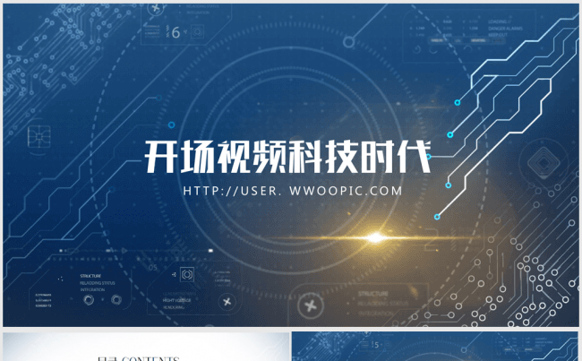 蓝色科技开场视频片头ppt动画模板缩略图