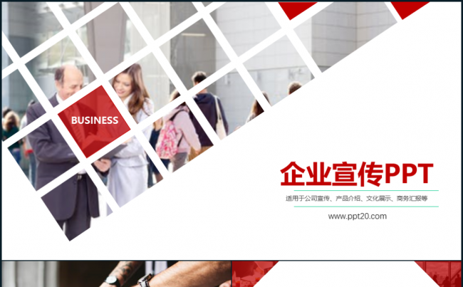 红色大气企业宣传产品介绍静态PPT模板缩略图