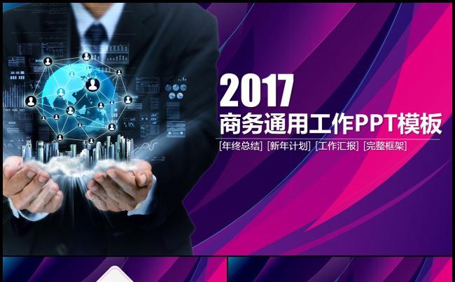 年中总结工作总结汇报2017工作计划月度季度企业简介缩略图