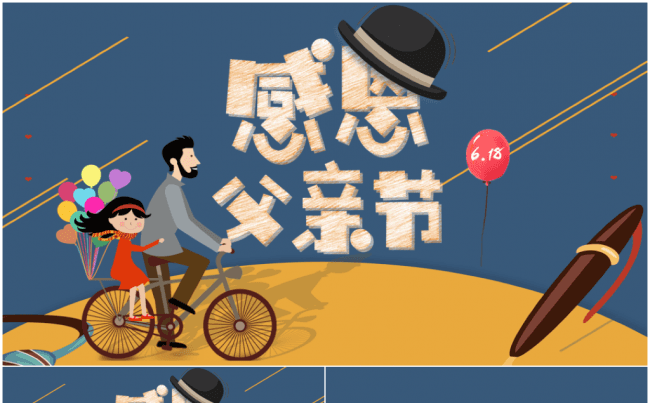 父爱如山亲情怀旧感恩父亲节动态相册2017工作计划ppt模板缩略图