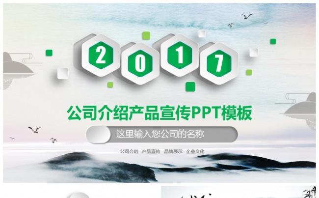 品牌宣讲品牌推广企业简介公司简介品牌推广缩略图