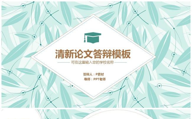 【天工150】商务通用 团队展示 计划报告 工作总结 毕业缩略图