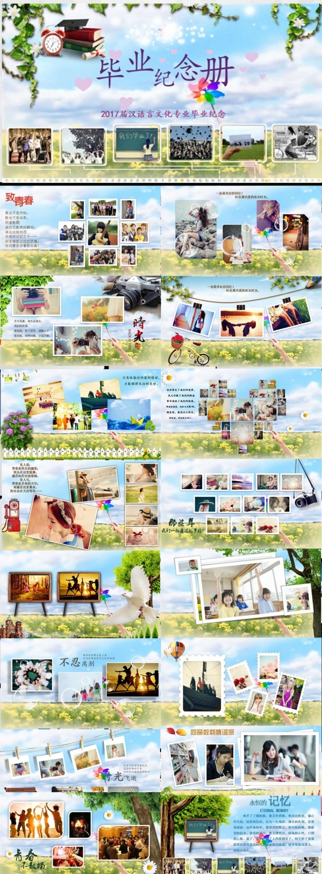 青春唯美毕业纪念册毕业相册同学留念PPT视频模板