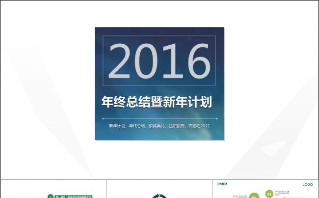 星空背景iOS风动态工作总结ppt模板缩略图