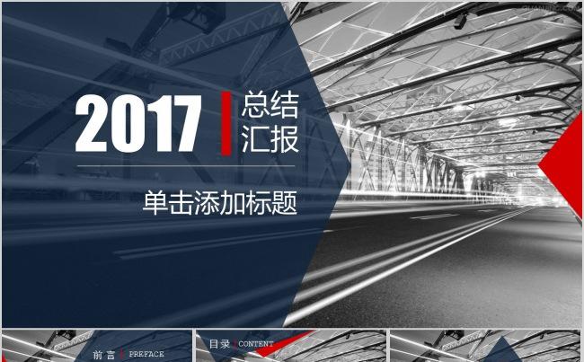 时尚年终总结工作报告缩略图