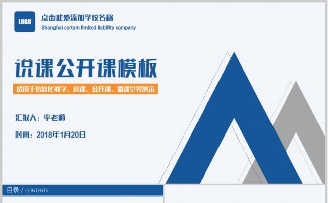 带导航栏的ppt 原创带导航栏的ppt免费下载 变色龙ppt
