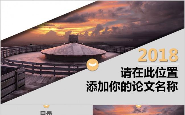 背景大气光鲜清新毕业设计大学生毕业论文答辩缩略图