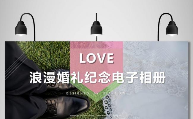 结婚婚礼求婚订婚典礼结婚周年婚庆电子相册PPT【一键换图】缩略图
