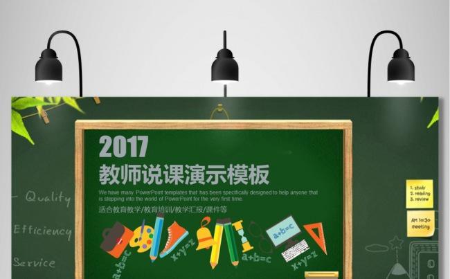学校教师工作汇报教育培训说课工作总结PPT缩略图