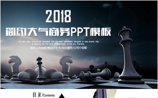 清新大气创意商务ppt适合工作总结汇报商业计划书路演等缩略图