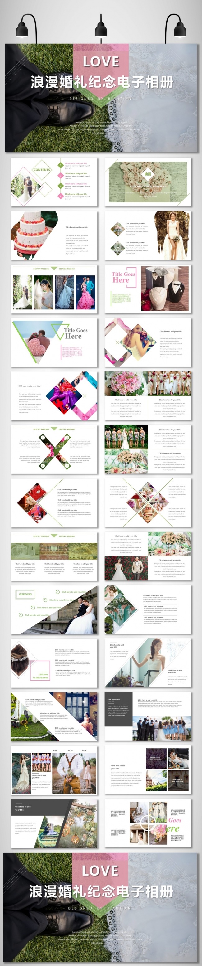 结婚婚礼求婚订婚典礼结婚周年婚庆电子相册PPT【一键换图】