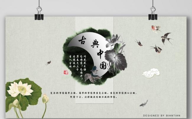 中国风商务工作汇报工作计划工作总结个人简历培训课件缩略图