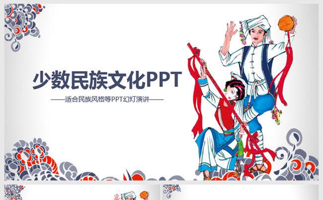 传统文化遗产民族瑰宝动态PPT模版缩略图