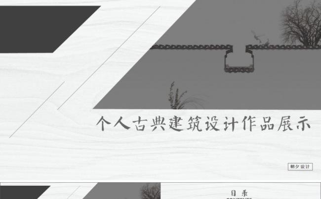 极简简约灰色黑色高端商务工作汇报个人简历PPT模板缩略图