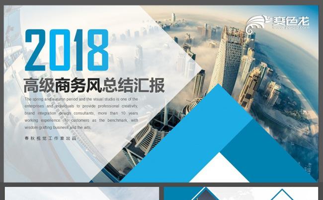 简约时尚高端商务风展览展示总结计划开题报告PPT模板缩略图