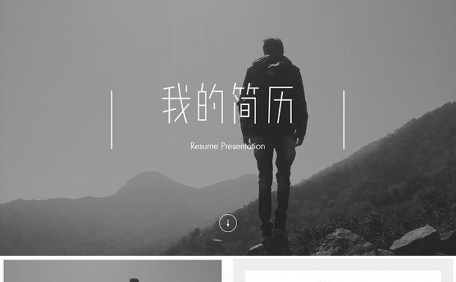 【狂人作品】唯美创意艺术个人简历PPT模板缩略图