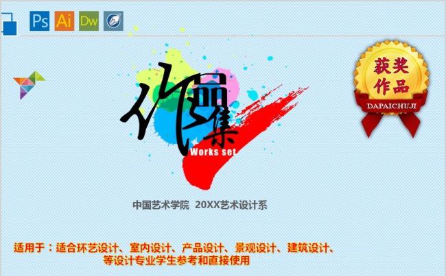 艺术环艺室内产品景观建筑设计毕业答辩作品集PPT模板05缩略图