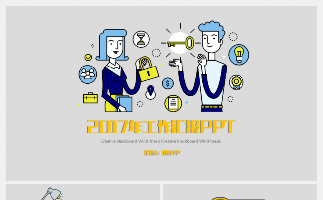 免费【MBE】UI设计可爱风格创意项目汇报PPT模板缩略图