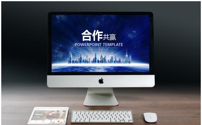 【合作共赢】团队合作、共创未来PPT动态演示模板缩略图