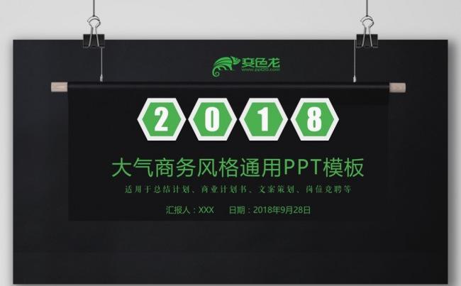 蓝色科技公司介绍发布会产品推广招商融资计划书企业宣传项目策划缩略图
