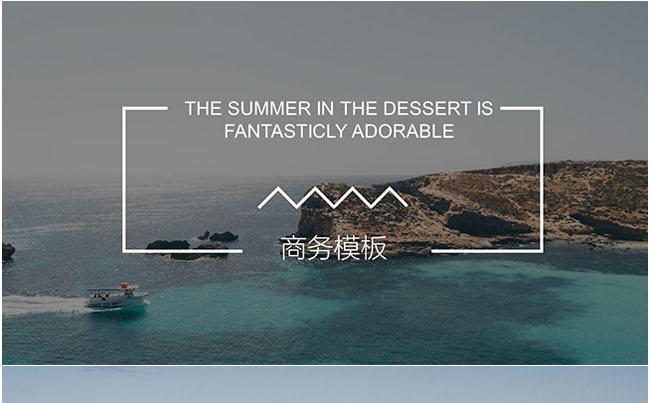 2017简约小清新极简通用模板缩略图