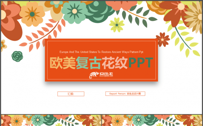 企业宣传欧美简约创意企业介绍工作计划市场分析缩略图