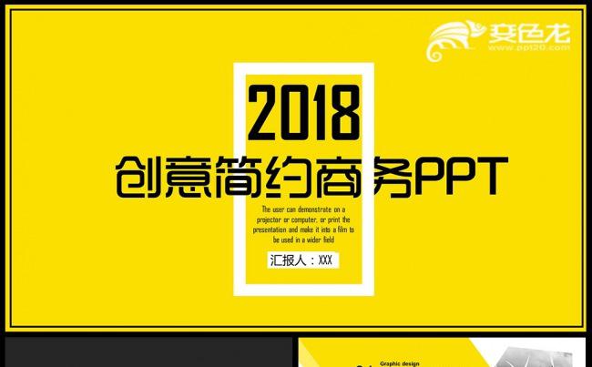 时尚创意艺术个性ppt模板素材下载缩略图
