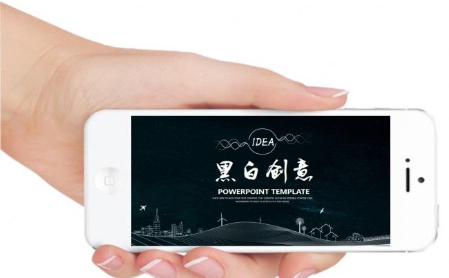 【通用模板】黑白创意通用PPT动态模板缩略图