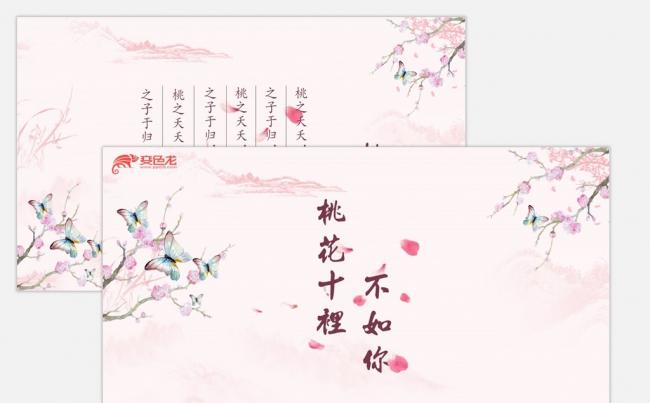 中国风淡雅简约商务通用PPT模板缩略图