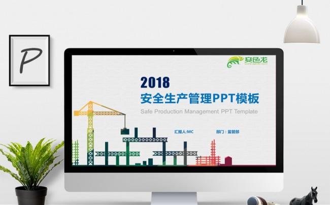 企业安全生产管理培训知识专题讲解培训课件缩略图